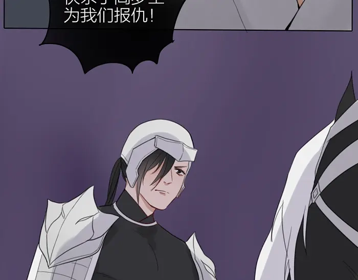 《牛头不对马嘴》第41话 真凶是谁？ 第74页