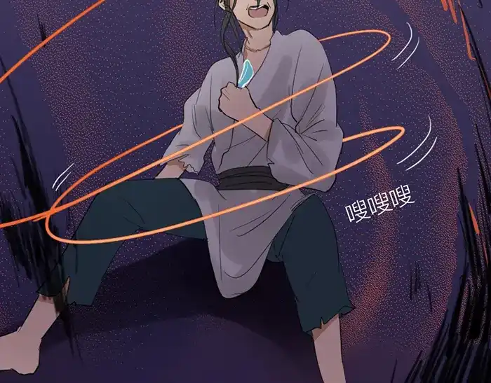《牛头不对马嘴》第41话 真凶是谁？ 第44页