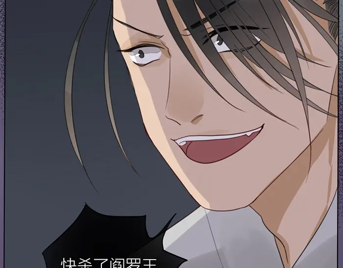 《牛头不对马嘴》第41话 真凶是谁？ 第73页