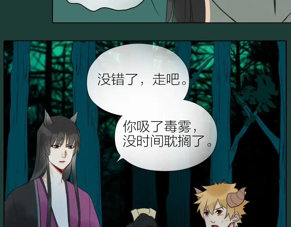《牛头不对马嘴》第41话 真凶是谁？ 第56页