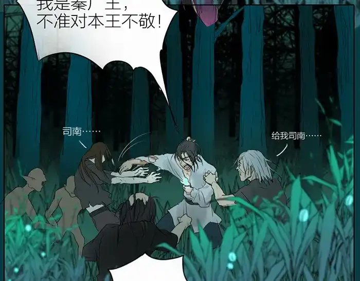 《牛头不对马嘴》第41话 真凶是谁？ 第36页