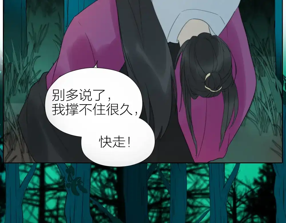 《牛头不对马嘴》第41话 真凶是谁？ 第61页