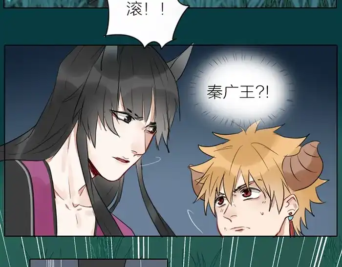 《牛头不对马嘴》第41话 真凶是谁？ 第37页