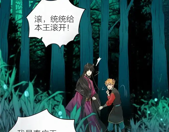 《牛头不对马嘴》第41话 真凶是谁？ 第35页