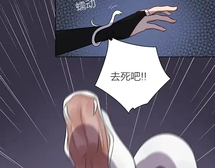 《牛头不对马嘴》第42话 谁在说谎 第28页