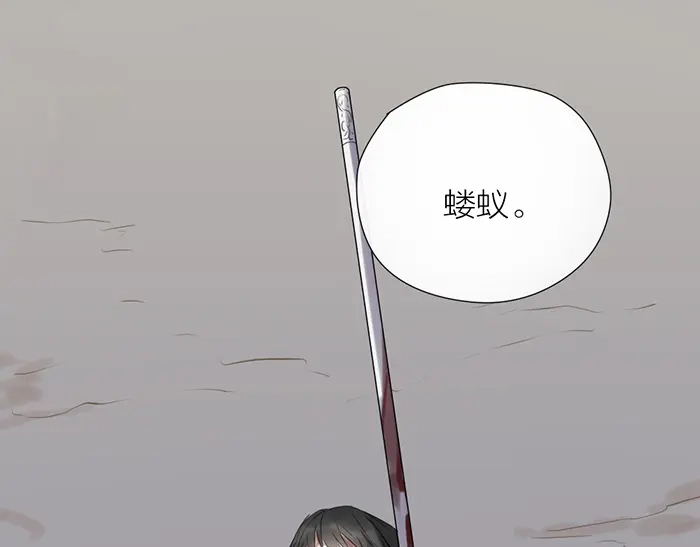 《牛头不对马嘴》第42话 谁在说谎 第40页