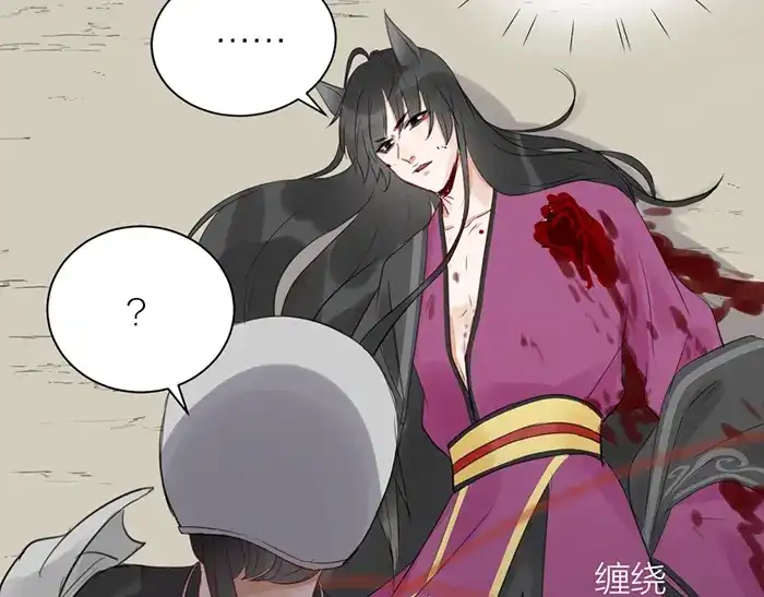 《牛头不对马嘴》第42话 谁在说谎 第46页