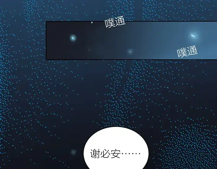 《牛头不对马嘴》第42话 谁在说谎 第59页