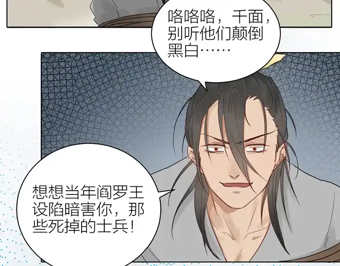《牛头不对马嘴》第42话 谁在说谎 第57页