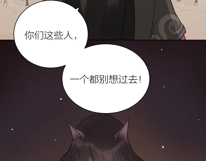 《牛头不对马嘴》第42话 谁在说谎 第18页