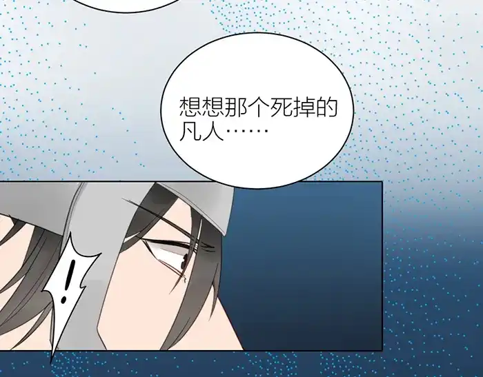《牛头不对马嘴》第42话 谁在说谎 第58页