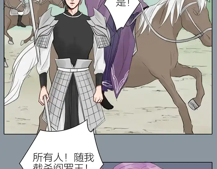 《牛头不对马嘴》第42话 谁在说谎 第15页