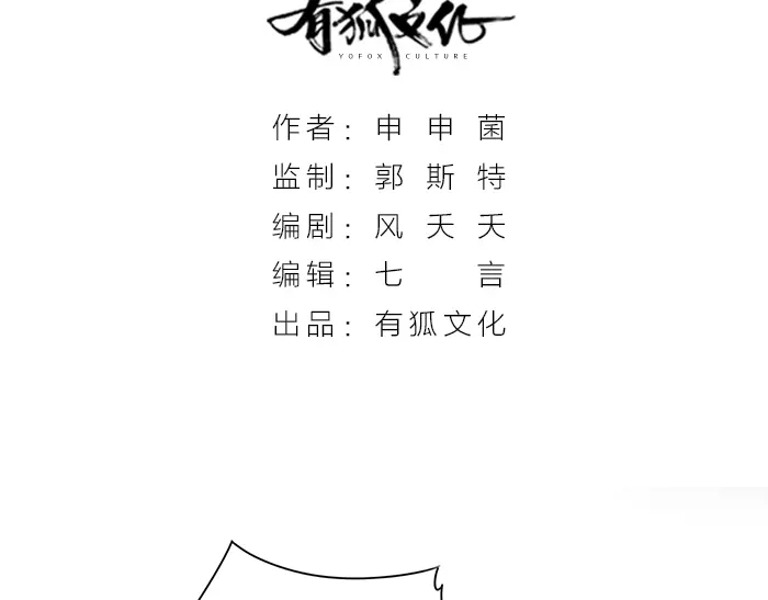 《牛头不对马嘴》第42话 谁在说谎 第2页