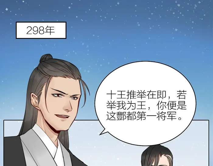 《牛头不对马嘴》第43话 走狗 第19页