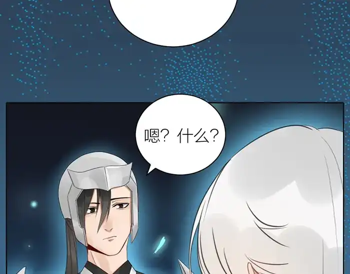 《牛头不对马嘴》第43话 走狗 第3页