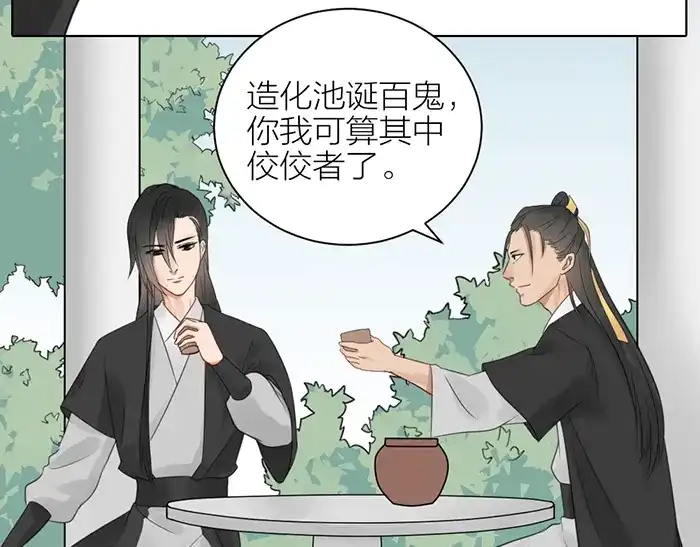 《牛头不对马嘴》第43话 走狗 第16页