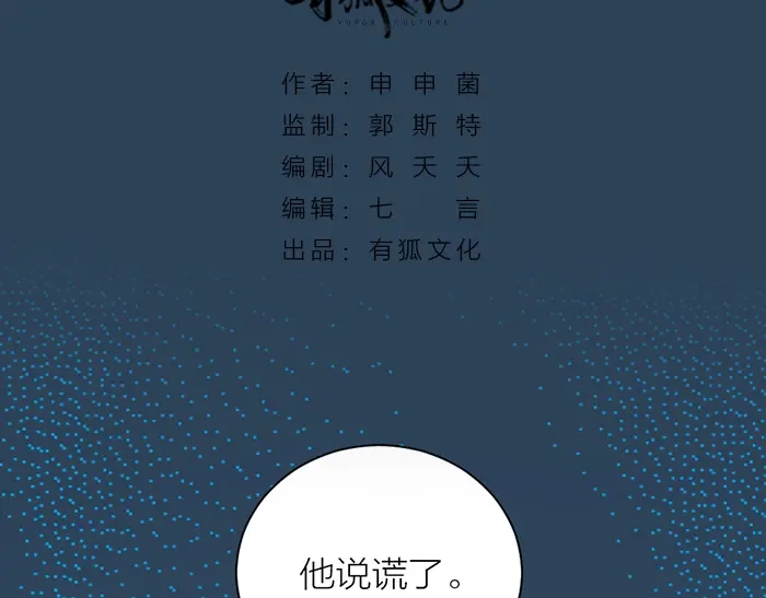 《牛头不对马嘴》第43话 走狗 第2页