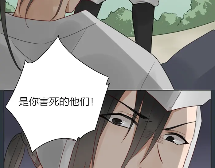 《牛头不对马嘴》第43话 走狗 第46页
