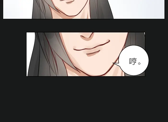 《牛头不对马嘴》第43话 走狗 第18页