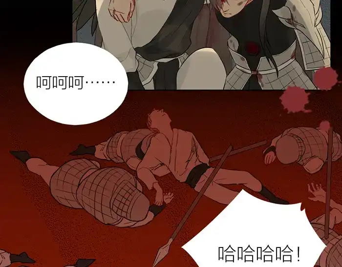 《牛头不对马嘴》第43话 走狗 第40页
