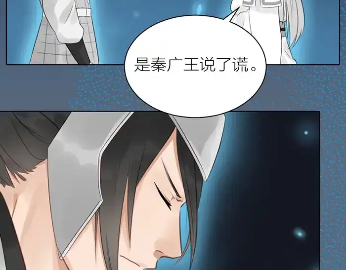 《牛头不对马嘴》第43话 走狗 第8页