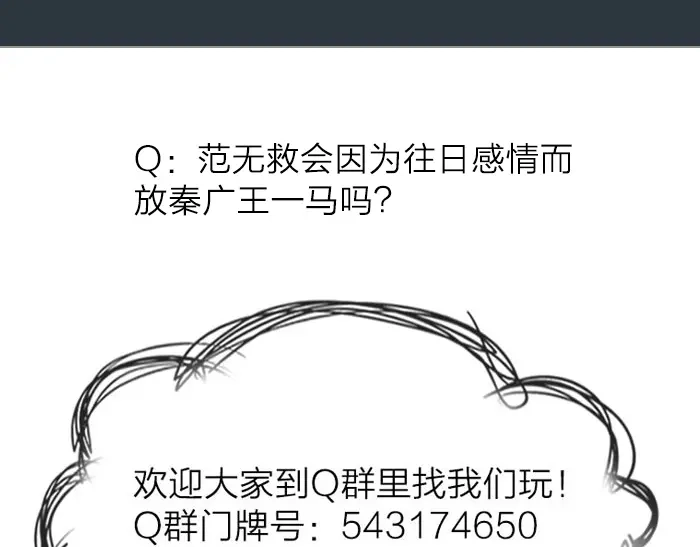 《牛头不对马嘴》第43话 走狗 第48页