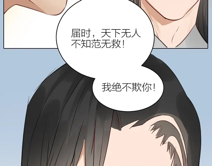 《牛头不对马嘴》第43话 走狗 第23页