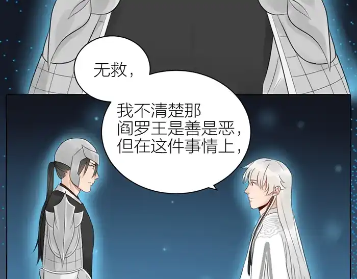 《牛头不对马嘴》第43话 走狗 第7页