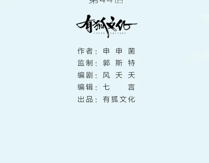 《牛头不对马嘴》第44话 我是罪人 第2页