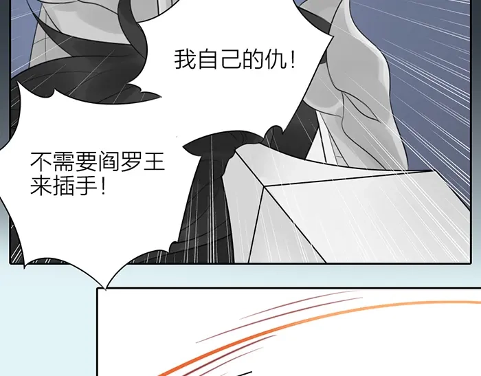 《牛头不对马嘴》第44话 我是罪人 第17页