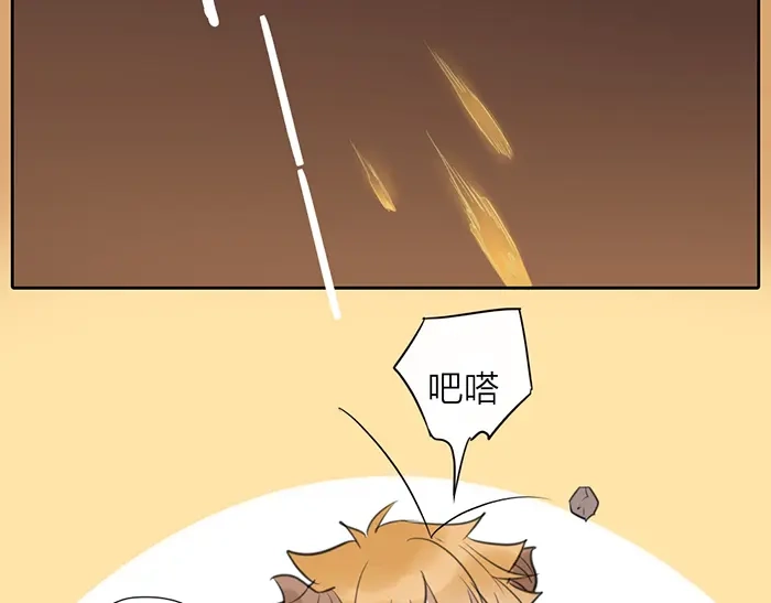 《牛头不对马嘴》第44话 我是罪人 第76页