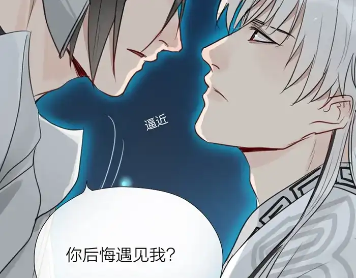 《牛头不对马嘴》第44话 我是罪人 第53页