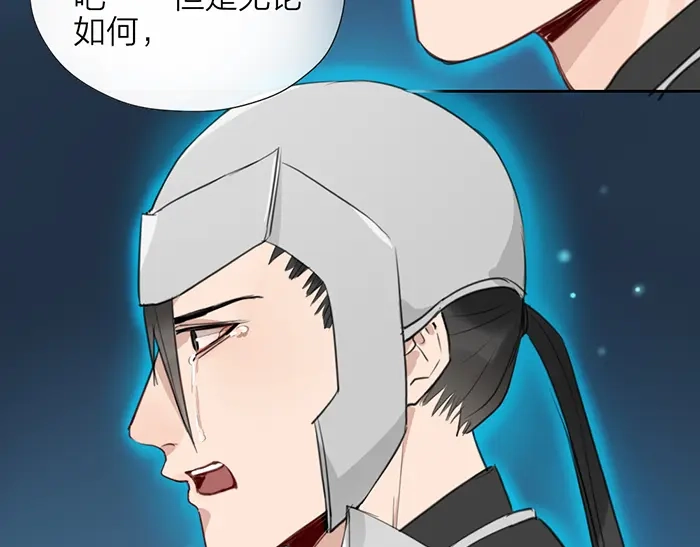 《牛头不对马嘴》第44话 我是罪人 第57页