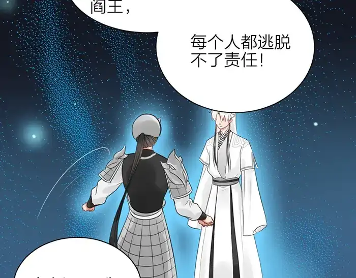 《牛头不对马嘴》第44话 我是罪人 第38页
