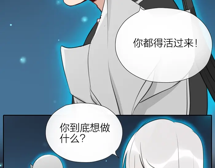 《牛头不对马嘴》第44话 我是罪人 第58页