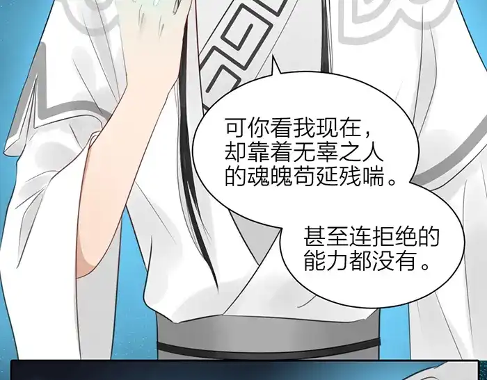 《牛头不对马嘴》第44话 我是罪人 第47页