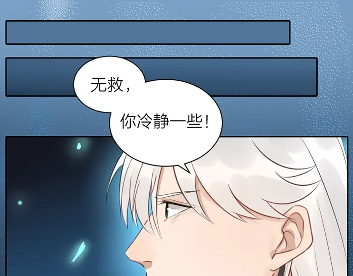 《牛头不对马嘴》第44话 我是罪人 第28页