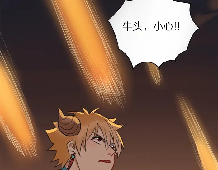 《牛头不对马嘴》第44话 我是罪人 第72页