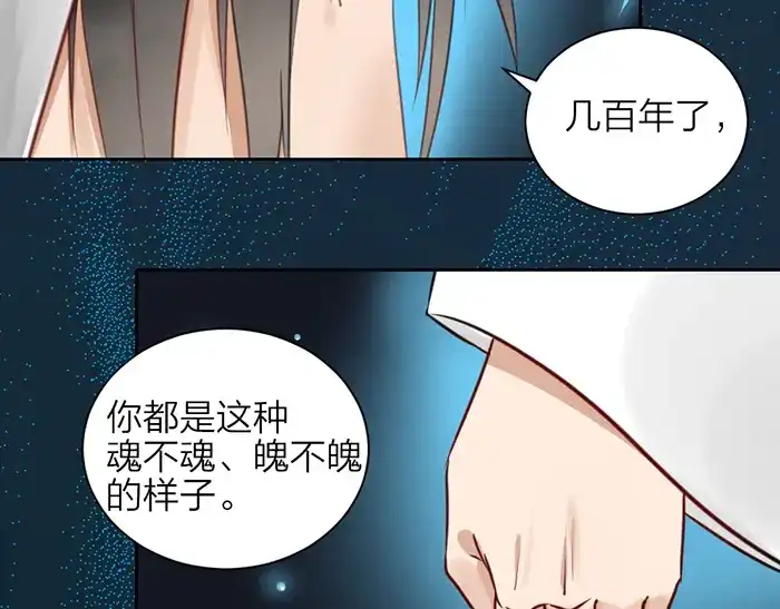 《牛头不对马嘴》第44话 我是罪人 第35页