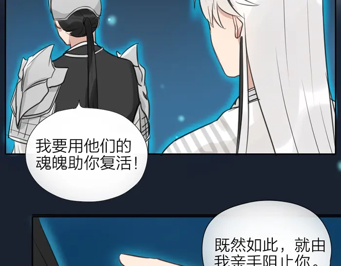 《牛头不对马嘴》第44话 我是罪人 第59页