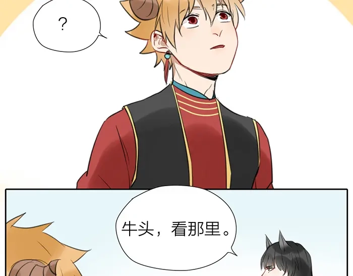 《牛头不对马嘴》第44话 我是罪人 第77页
