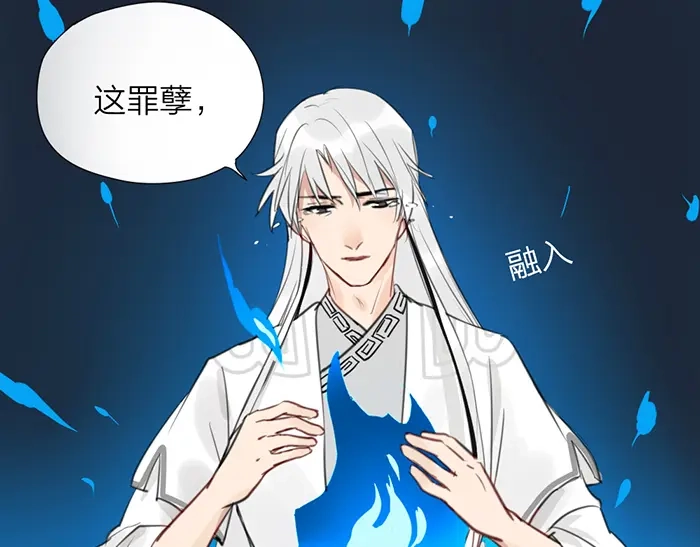 《牛头不对马嘴》第44话 我是罪人 第67页