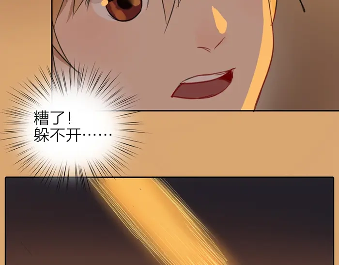 《牛头不对马嘴》第44话 我是罪人 第74页