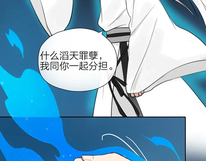 《牛头不对马嘴》第44话 我是罪人 第61页