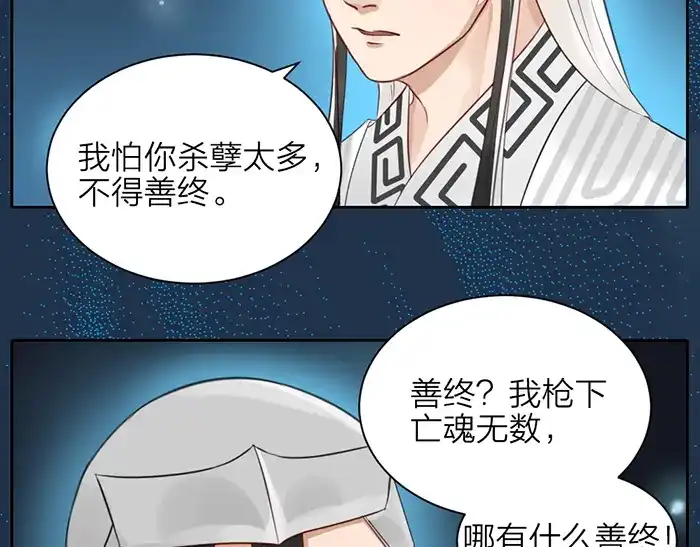 《牛头不对马嘴》第44话 我是罪人 第41页