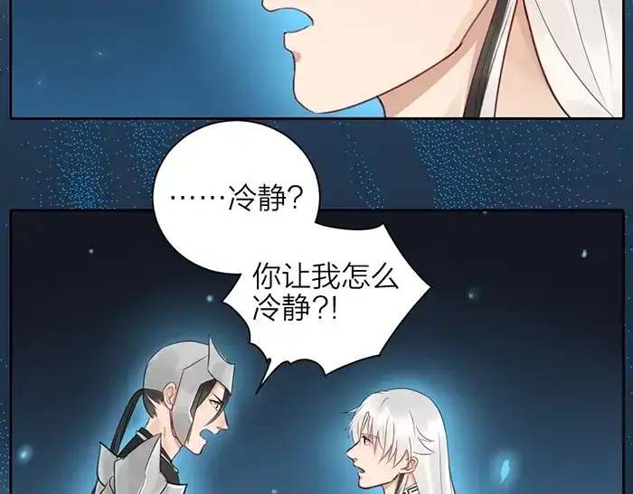 《牛头不对马嘴》第44话 我是罪人 第29页