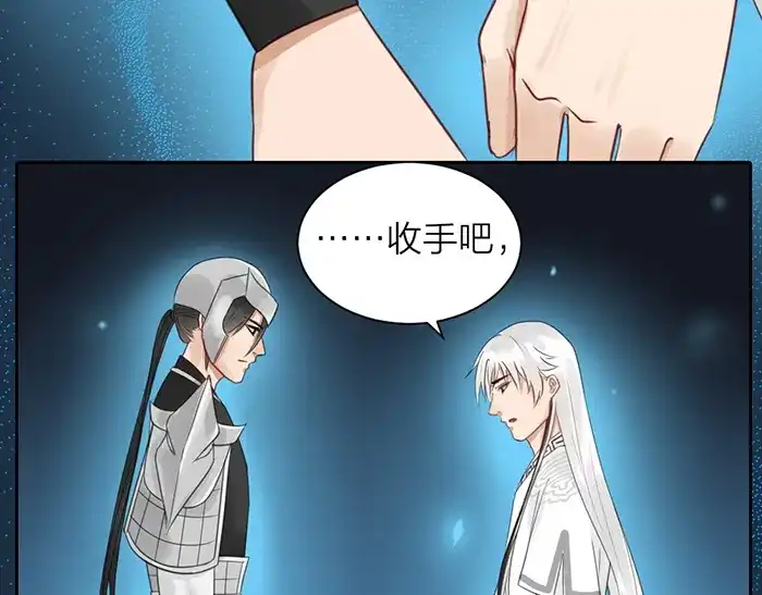 《牛头不对马嘴》第44话 我是罪人 第33页