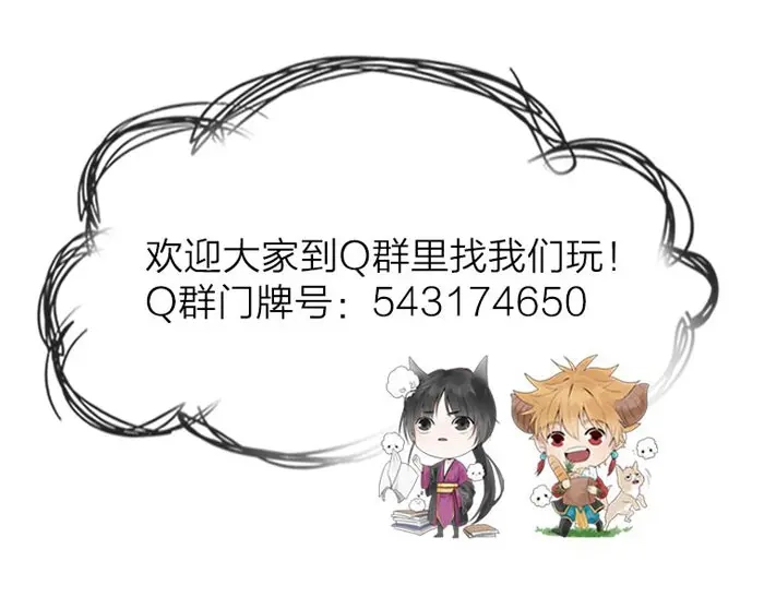 《牛头不对马嘴》第44话 我是罪人 第83页