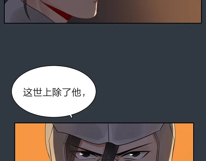 《牛头不对马嘴》第44话 我是罪人 第26页