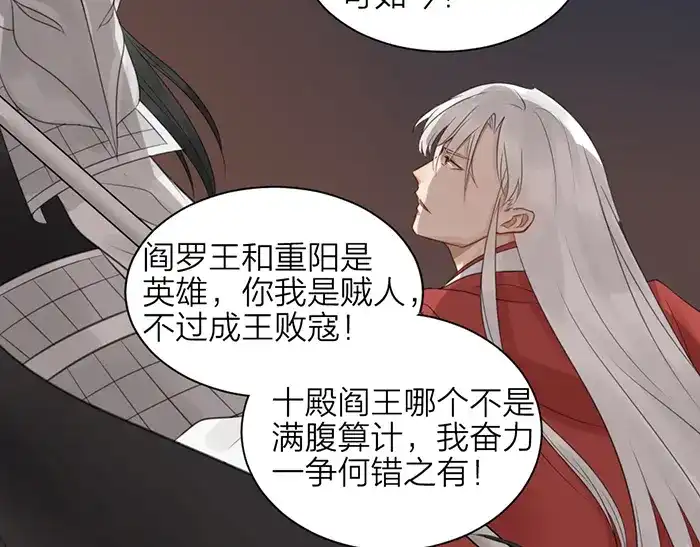 《牛头不对马嘴》第44话 我是罪人 第7页